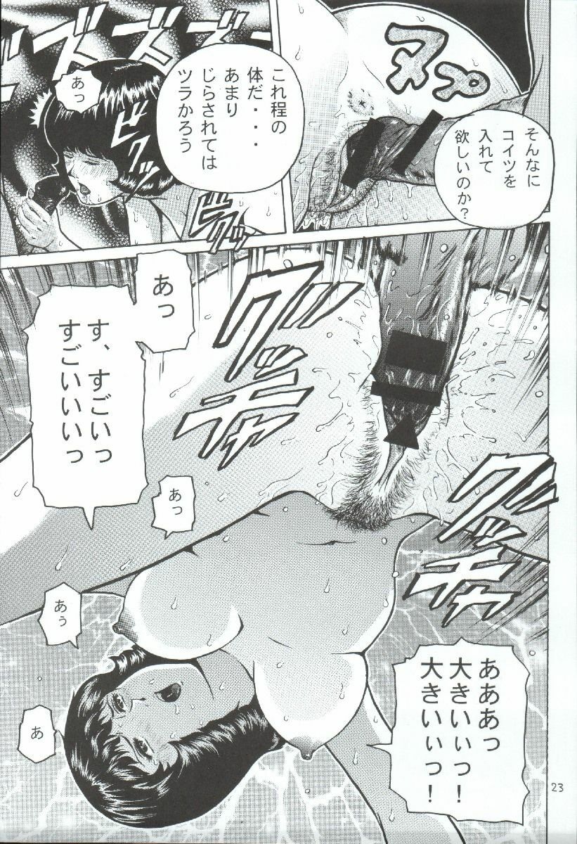 (C66) [Skirt Tsuki (keso)] Fa. Yuirii no Atsuatsu Kango (Zeta Gundam) page 23 full