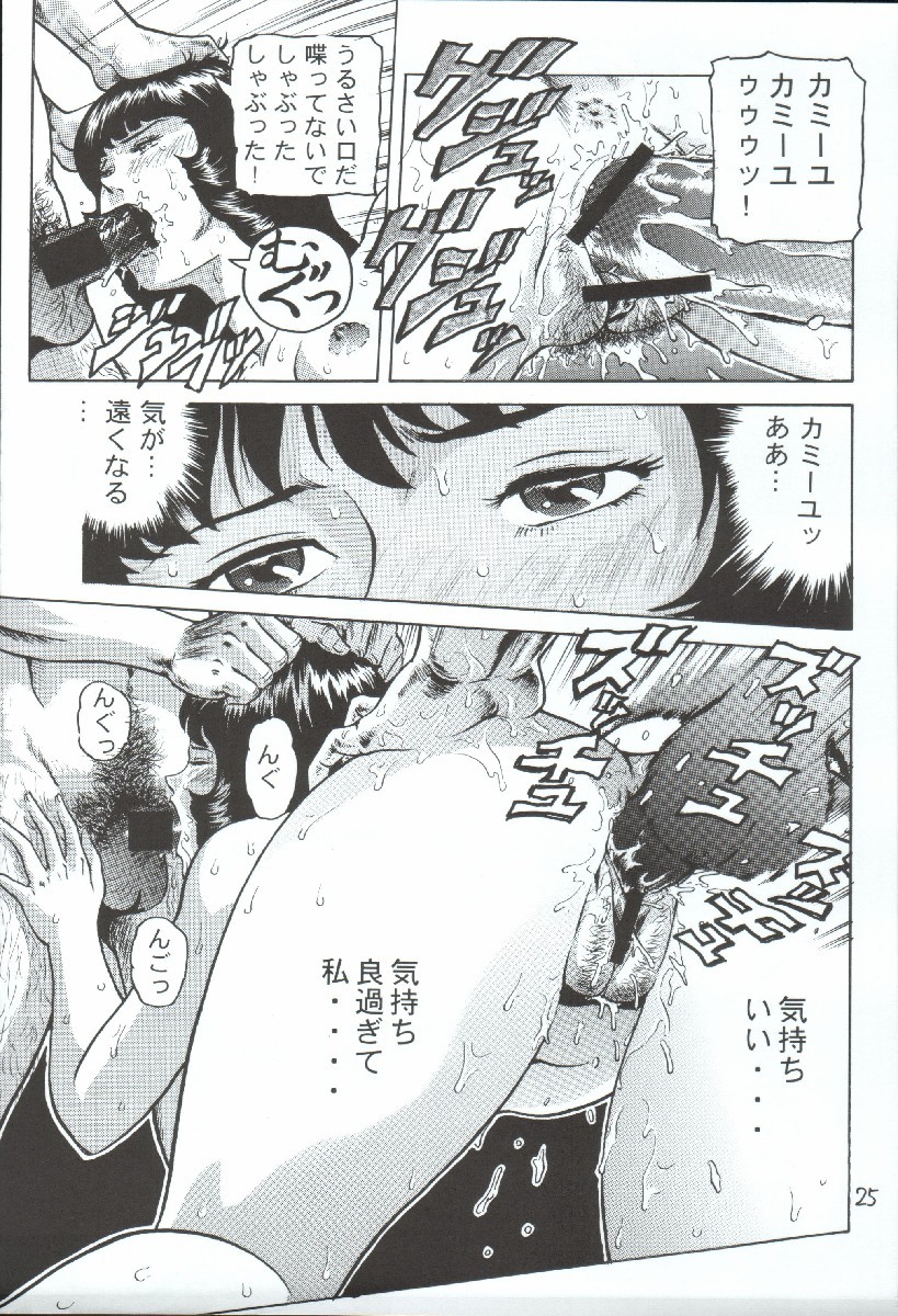 (C66) [Skirt Tsuki (keso)] Fa. Yuirii no Atsuatsu Kango (Zeta Gundam) page 25 full