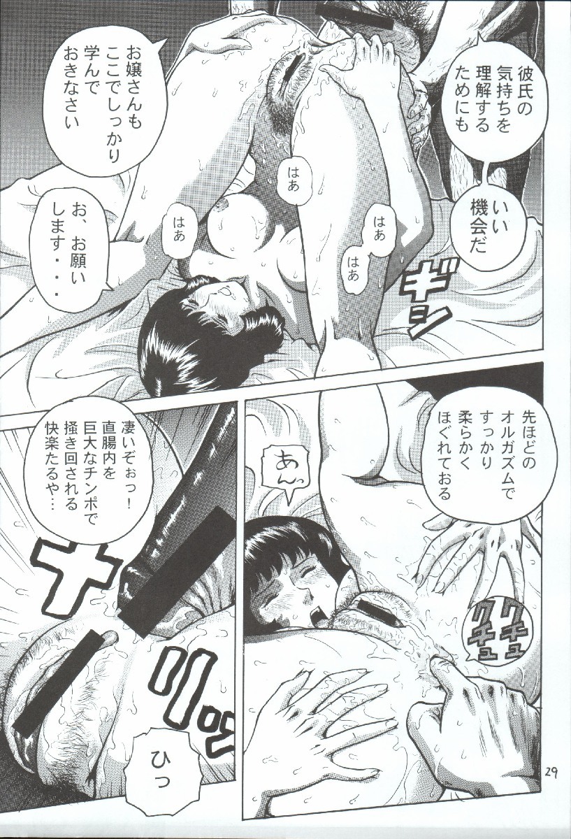 (C66) [Skirt Tsuki (keso)] Fa. Yuirii no Atsuatsu Kango (Zeta Gundam) page 29 full