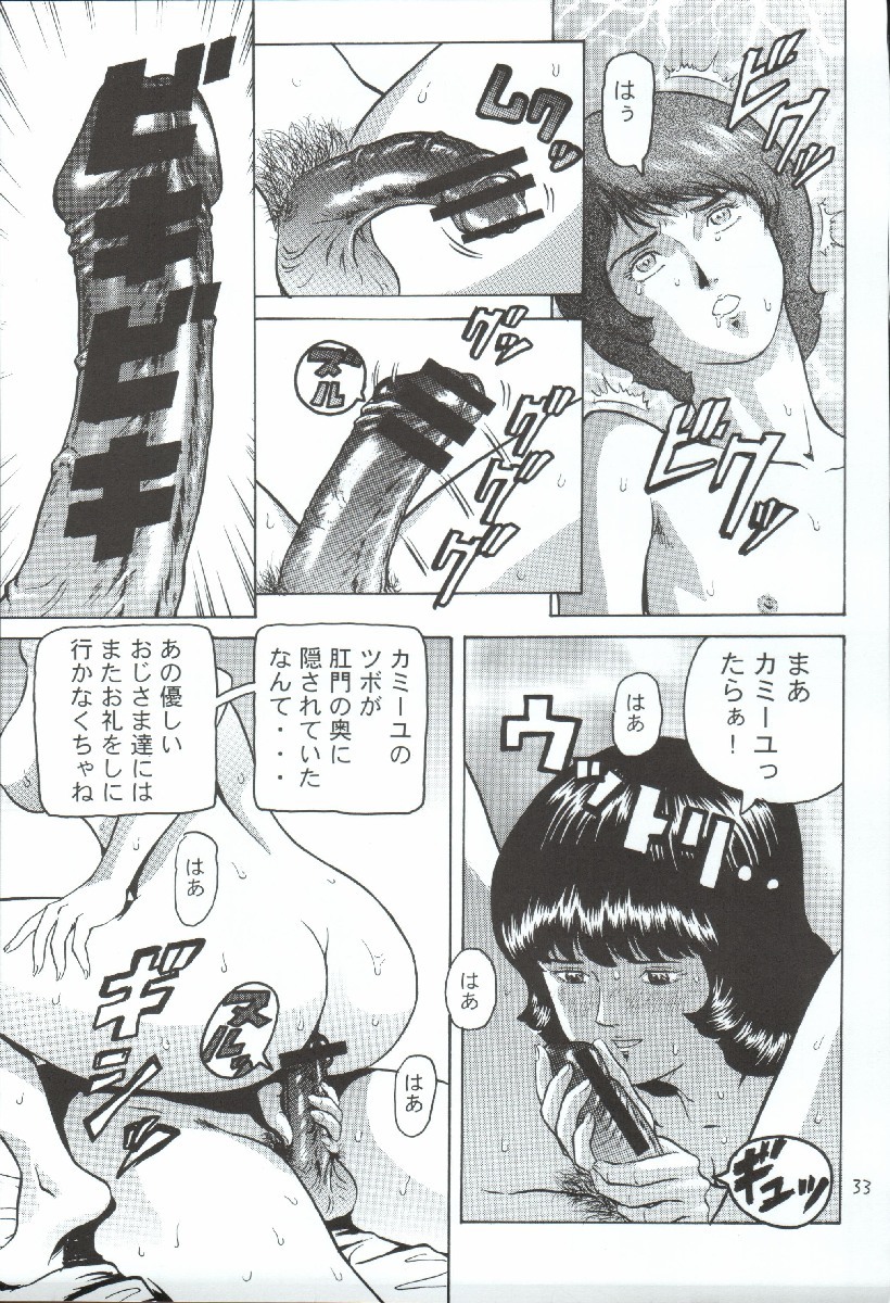 (C66) [Skirt Tsuki (keso)] Fa. Yuirii no Atsuatsu Kango (Zeta Gundam) page 33 full