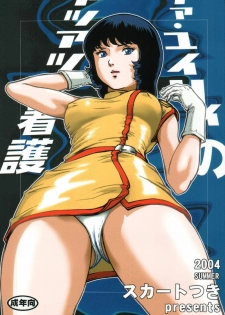 (C66) [Skirt Tsuki (keso)] Fa. Yuirii no Atsuatsu Kango (Zeta Gundam) - page 1