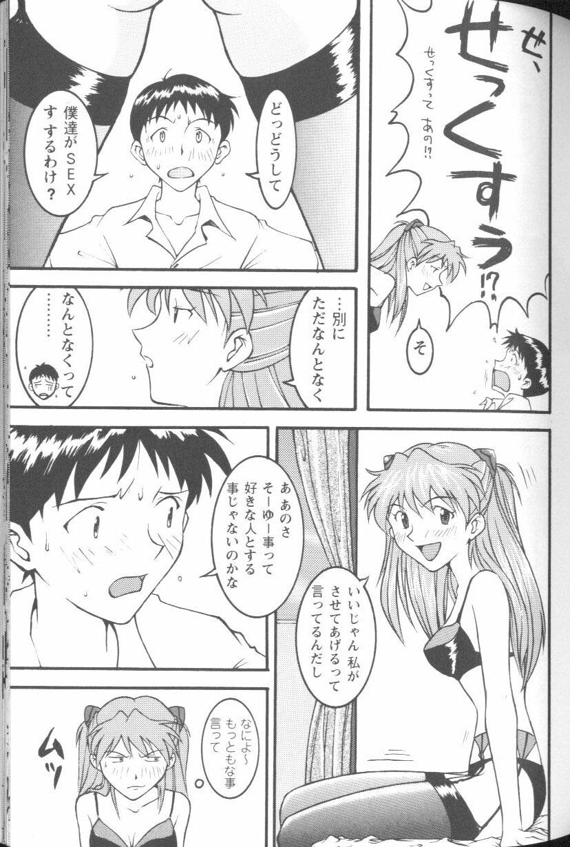 [Anthology] Project E Daisanji Chuukanhoukokusho (Neon Genesis Evangelion) page 100 full