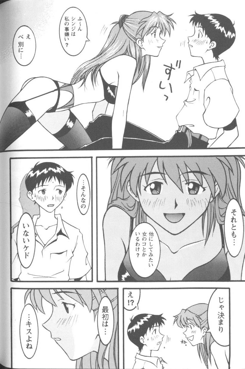 [Anthology] Project E Daisanji Chuukanhoukokusho (Neon Genesis Evangelion) page 101 full