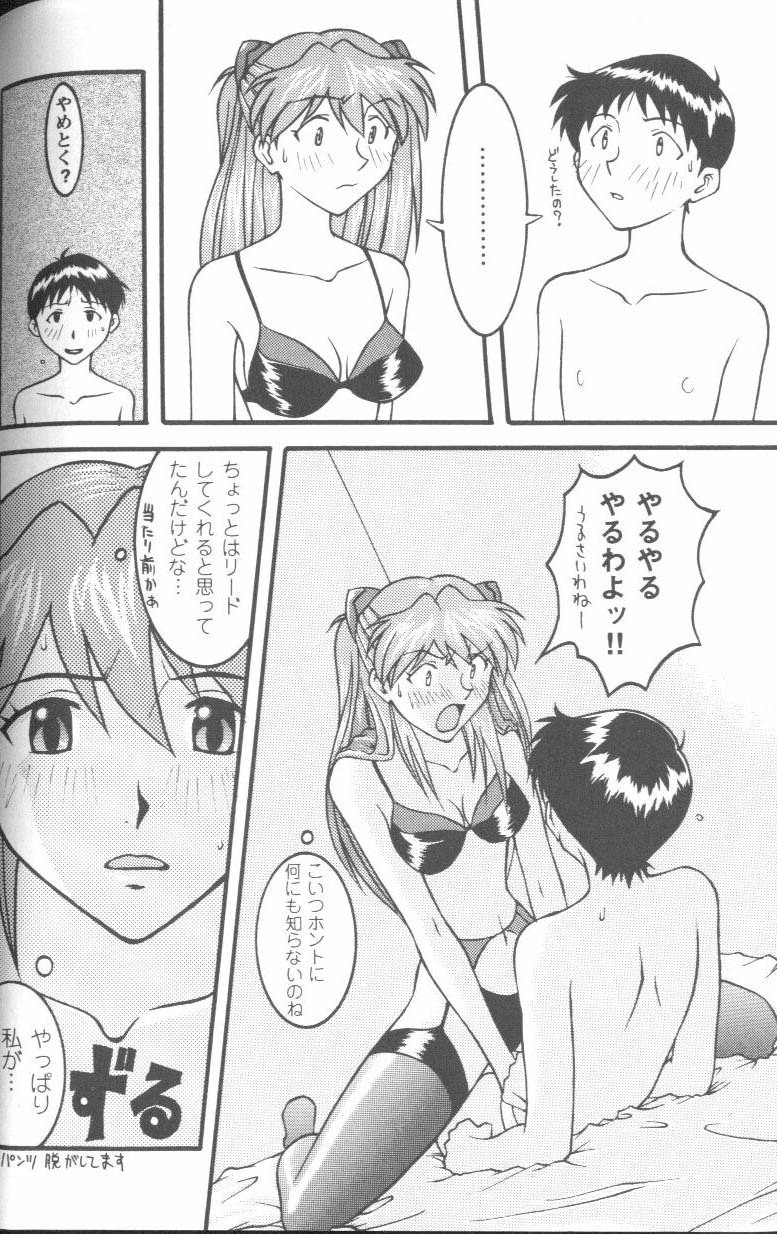 [Anthology] Project E Daisanji Chuukanhoukokusho (Neon Genesis Evangelion) page 103 full