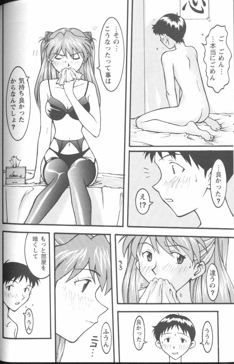 [Anthology] Project E Daisanji Chuukanhoukokusho (Neon Genesis Evangelion) page 105 full