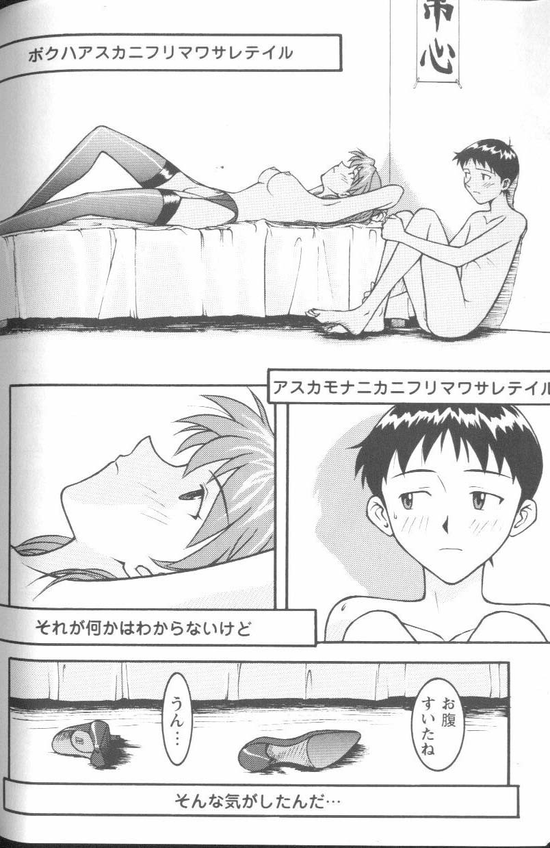 [Anthology] Project E Daisanji Chuukanhoukokusho (Neon Genesis Evangelion) page 111 full