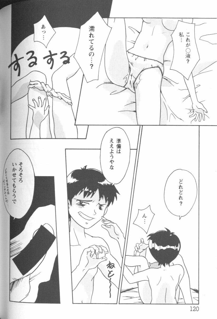 [Anthology] Project E Daisanji Chuukanhoukokusho (Neon Genesis Evangelion) page 119 full