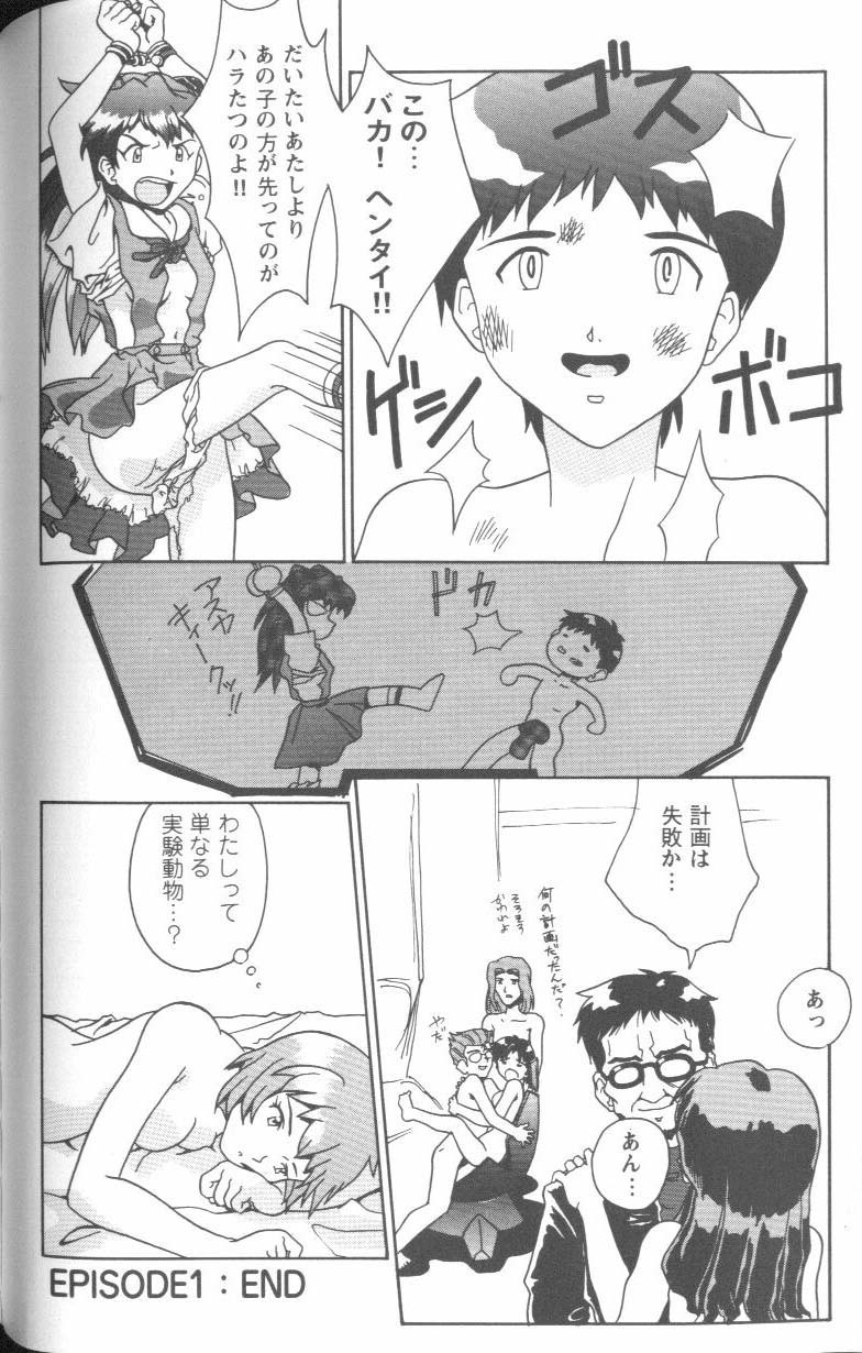 [Anthology] Project E Daisanji Chuukanhoukokusho (Neon Genesis Evangelion) page 125 full