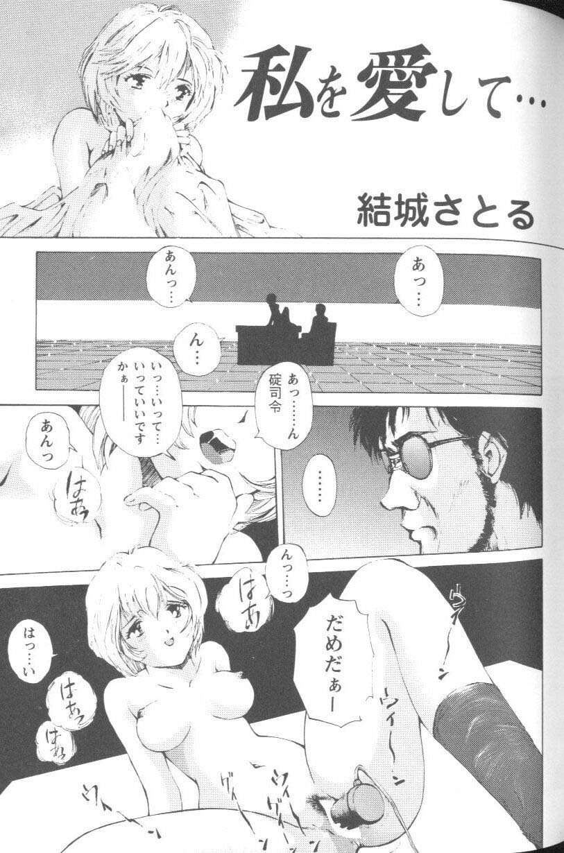 [Anthology] Project E Daisanji Chuukanhoukokusho (Neon Genesis Evangelion) page 126 full