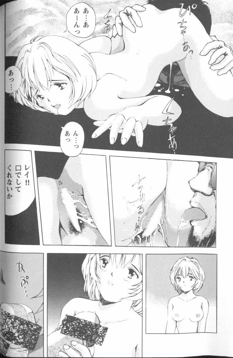 [Anthology] Project E Daisanji Chuukanhoukokusho (Neon Genesis Evangelion) page 129 full