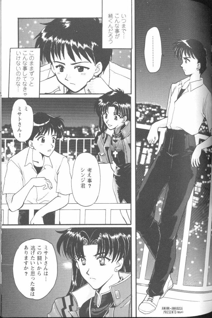 [Anthology] Project E Daisanji Chuukanhoukokusho (Neon Genesis Evangelion) page 138 full