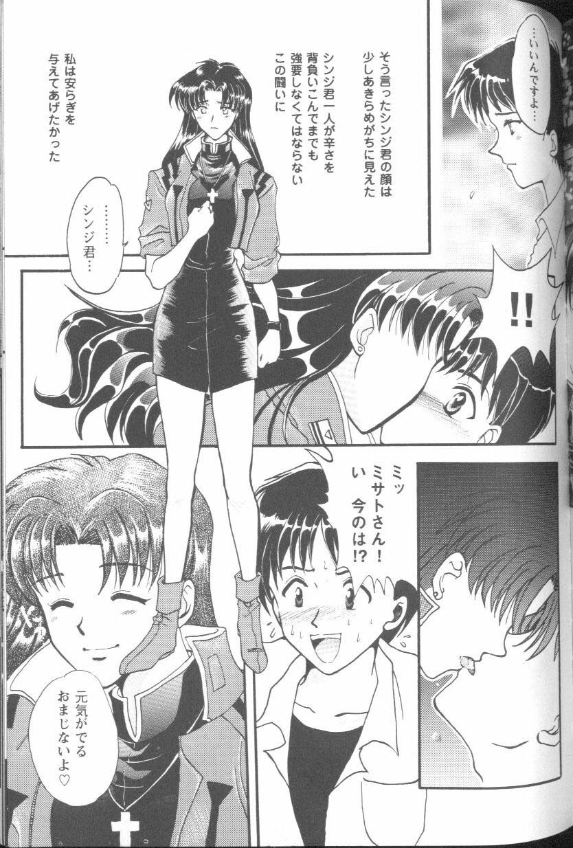 [Anthology] Project E Daisanji Chuukanhoukokusho (Neon Genesis Evangelion) page 140 full