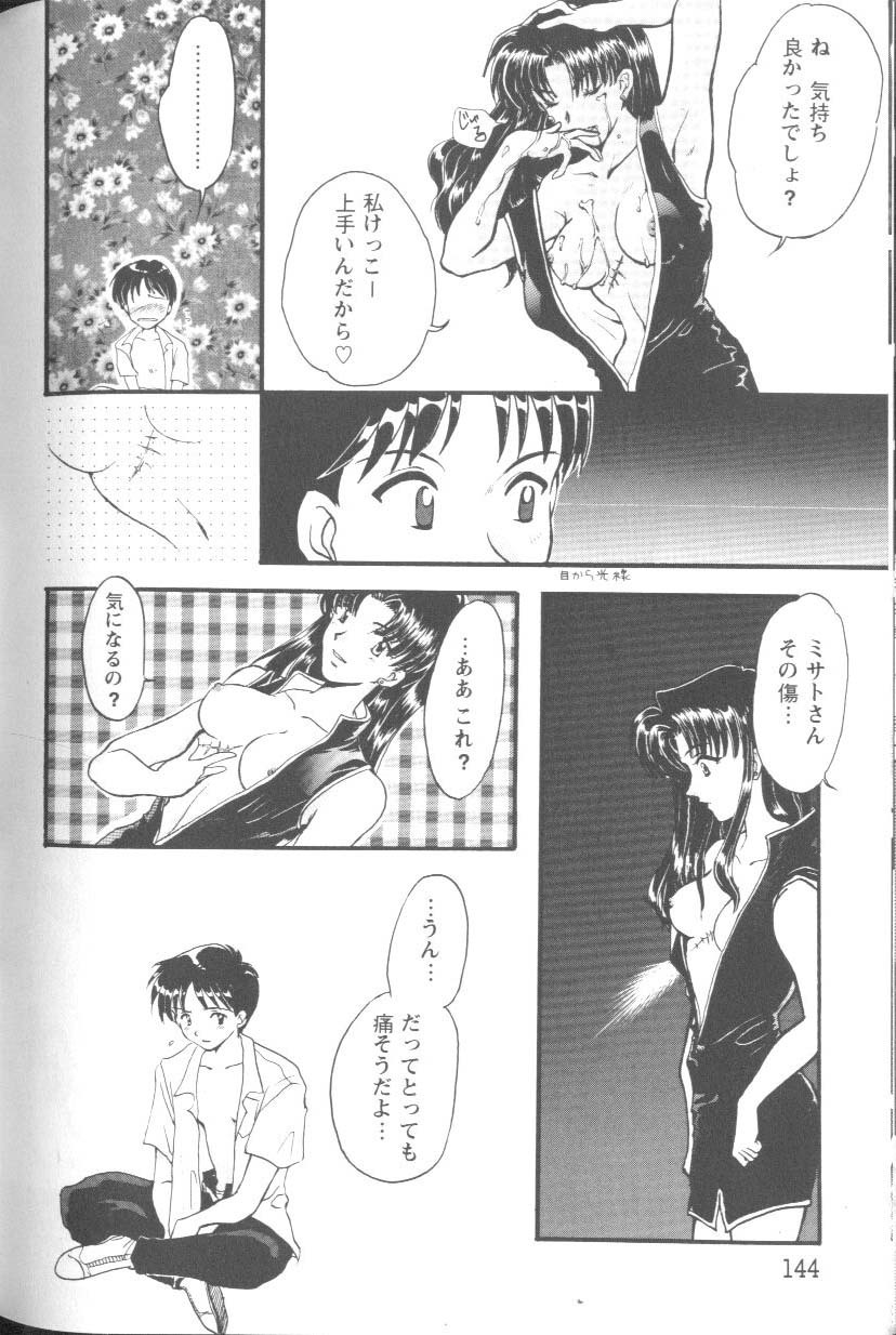 [Anthology] Project E Daisanji Chuukanhoukokusho (Neon Genesis Evangelion) page 143 full