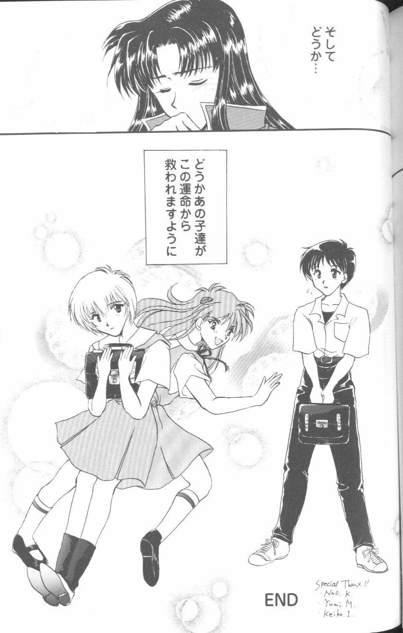 [Anthology] Project E Daisanji Chuukanhoukokusho (Neon Genesis Evangelion) page 154 full