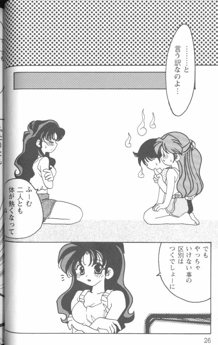 [Anthology] Project E Daisanji Chuukanhoukokusho (Neon Genesis Evangelion) page 25 full