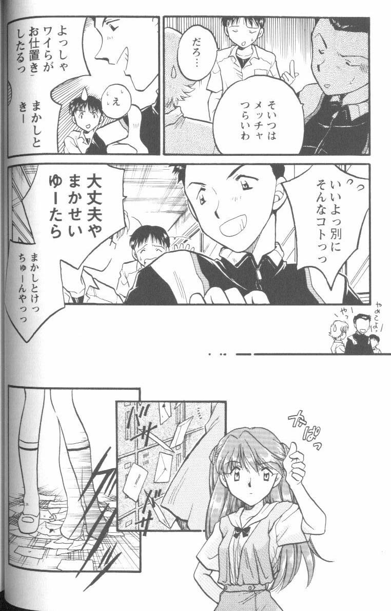 [Anthology] Project E Daisanji Chuukanhoukokusho (Neon Genesis Evangelion) page 31 full