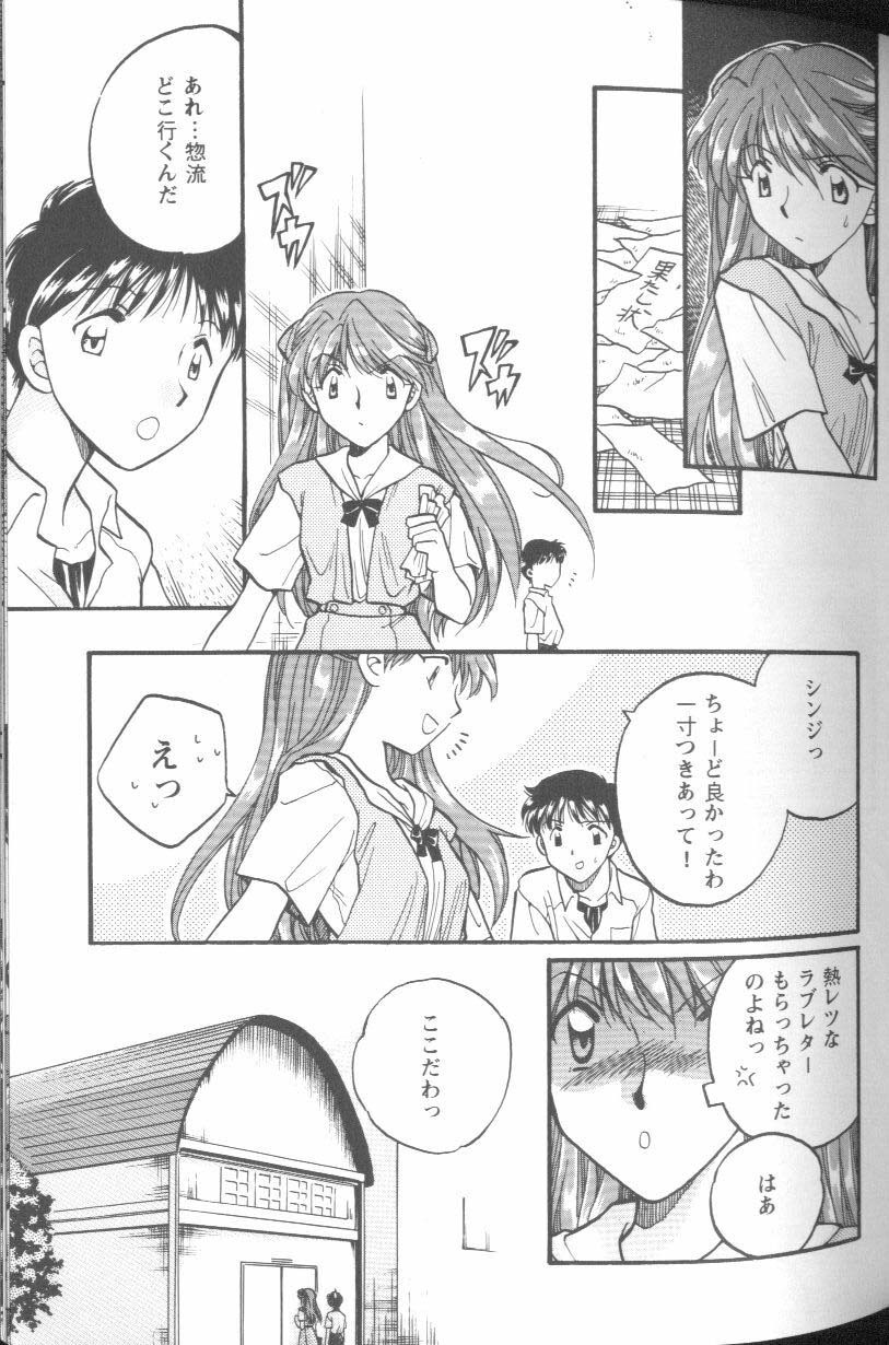 [Anthology] Project E Daisanji Chuukanhoukokusho (Neon Genesis Evangelion) page 32 full