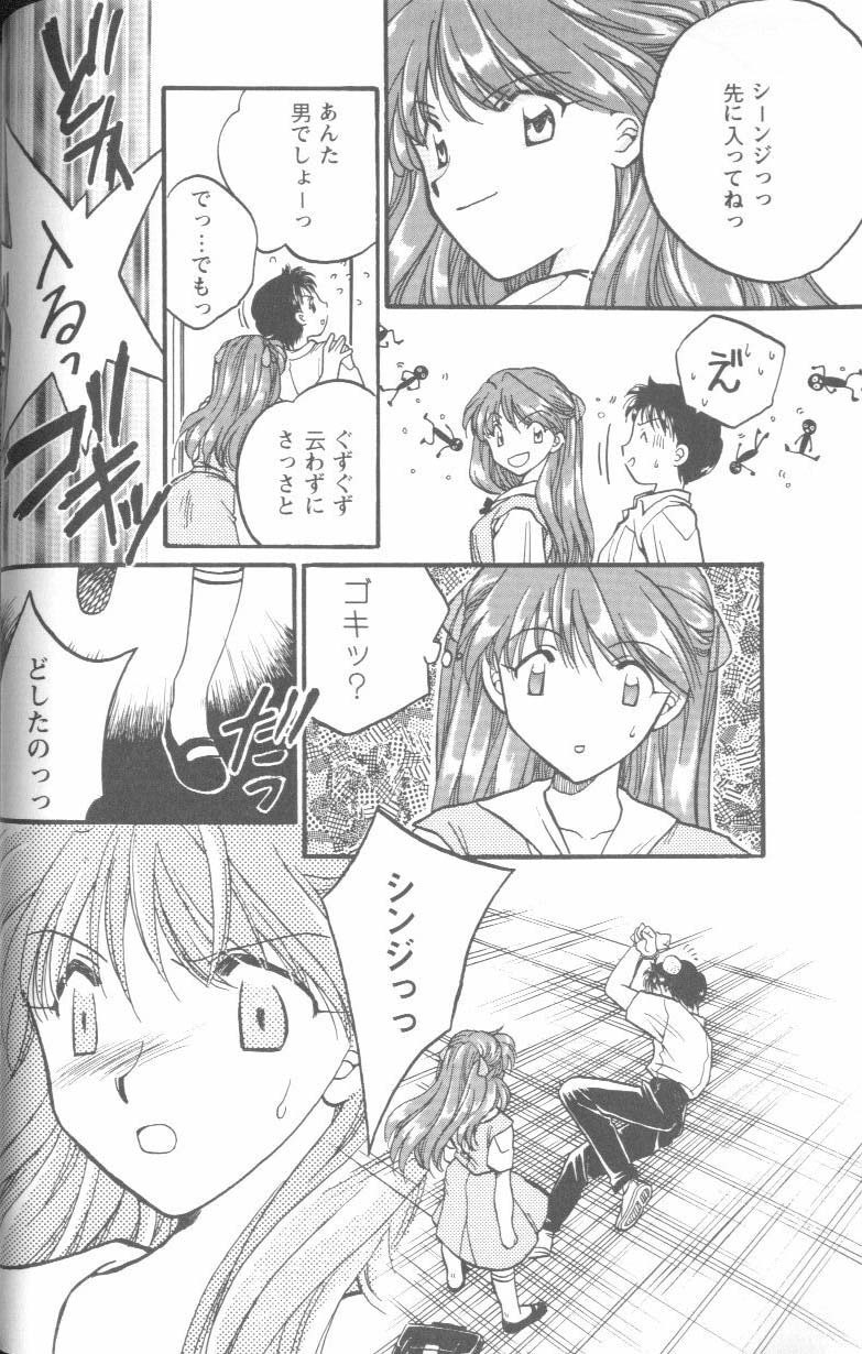 [Anthology] Project E Daisanji Chuukanhoukokusho (Neon Genesis Evangelion) page 33 full