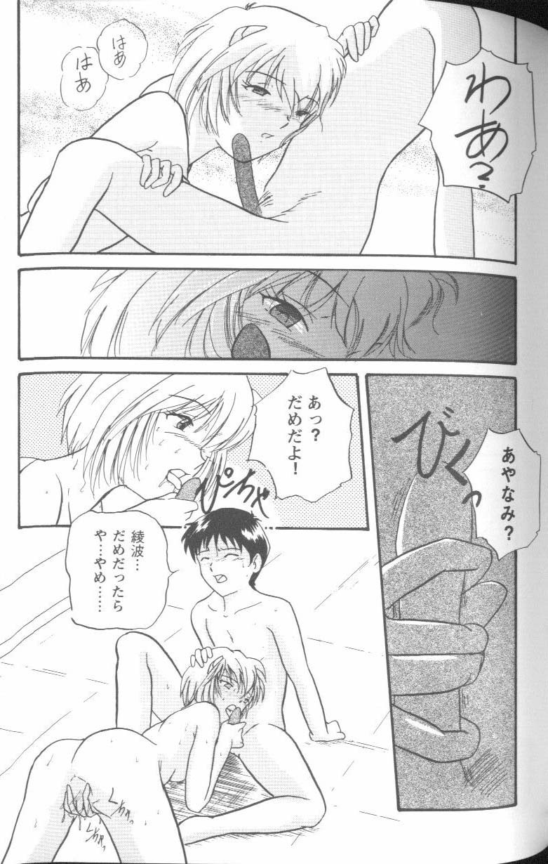 [Anthology] Project E Daisanji Chuukanhoukokusho (Neon Genesis Evangelion) page 50 full