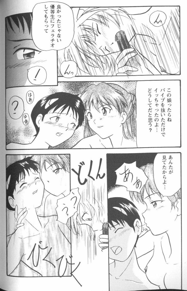 [Anthology] Project E Daisanji Chuukanhoukokusho (Neon Genesis Evangelion) page 51 full