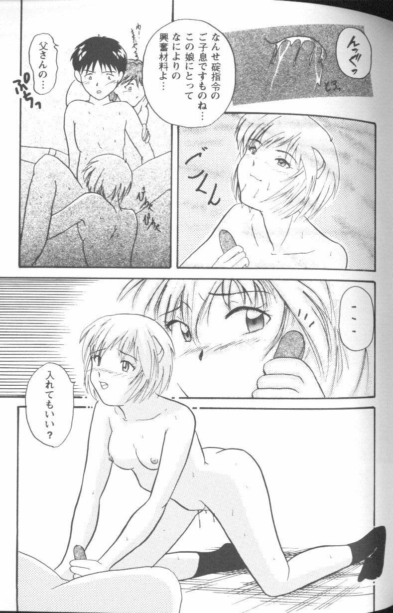 [Anthology] Project E Daisanji Chuukanhoukokusho (Neon Genesis Evangelion) page 52 full