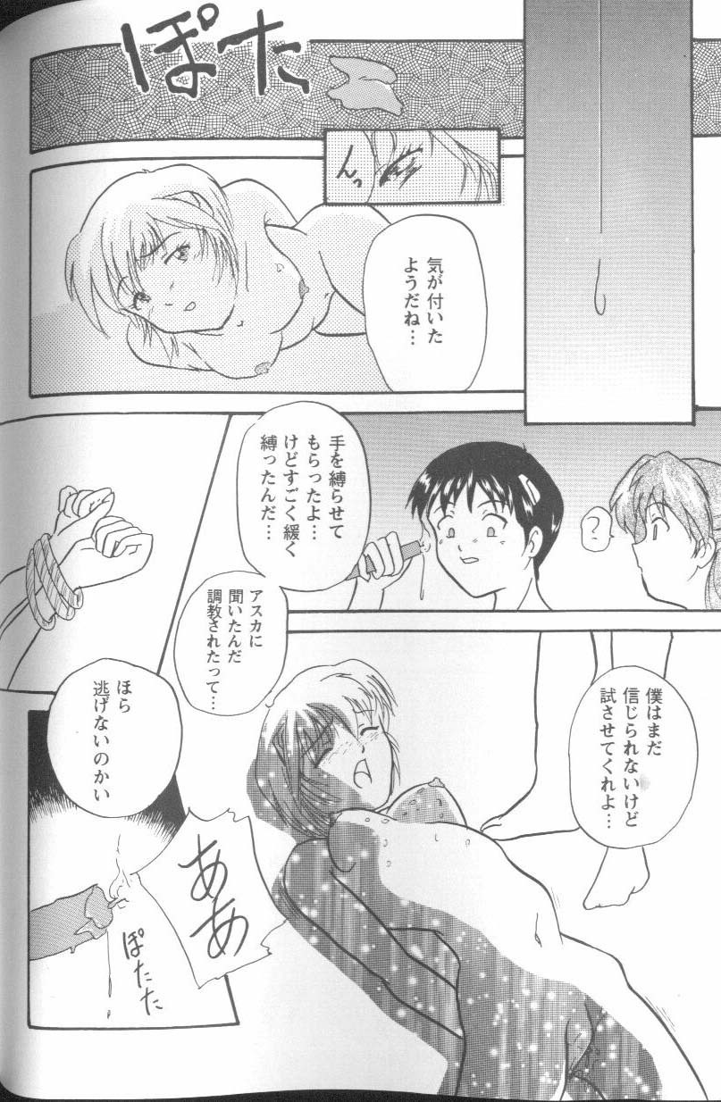 [Anthology] Project E Daisanji Chuukanhoukokusho (Neon Genesis Evangelion) page 57 full