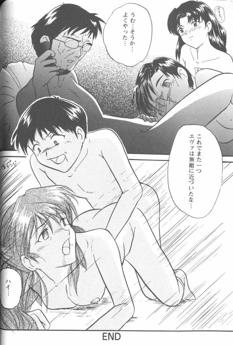 [Anthology] Project E Daisanji Chuukanhoukokusho (Neon Genesis Evangelion) page 61 full