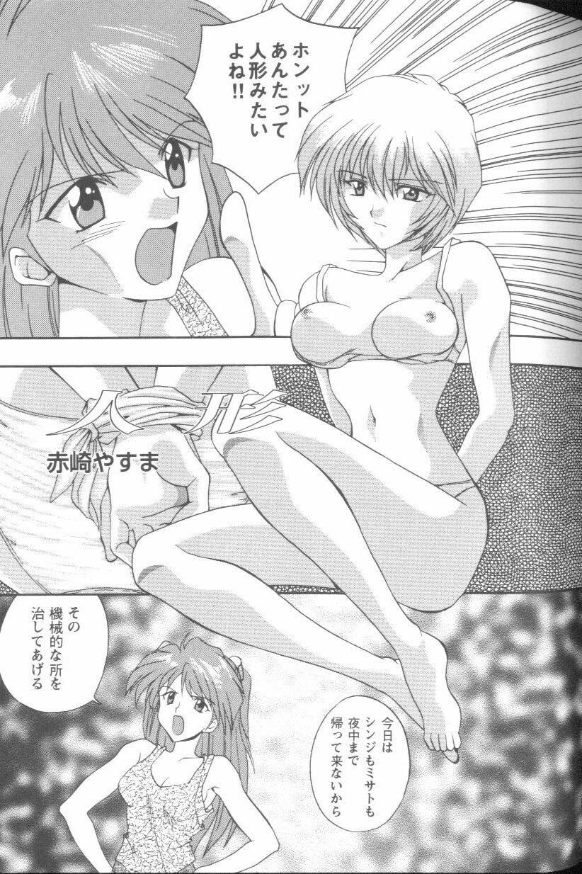 [Anthology] Project E Daisanji Chuukanhoukokusho (Neon Genesis Evangelion) page 62 full