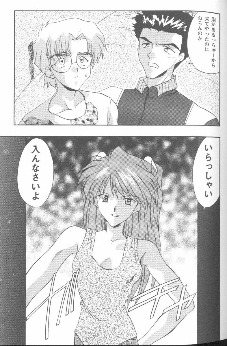 [Anthology] Project E Daisanji Chuukanhoukokusho (Neon Genesis Evangelion) page 66 full