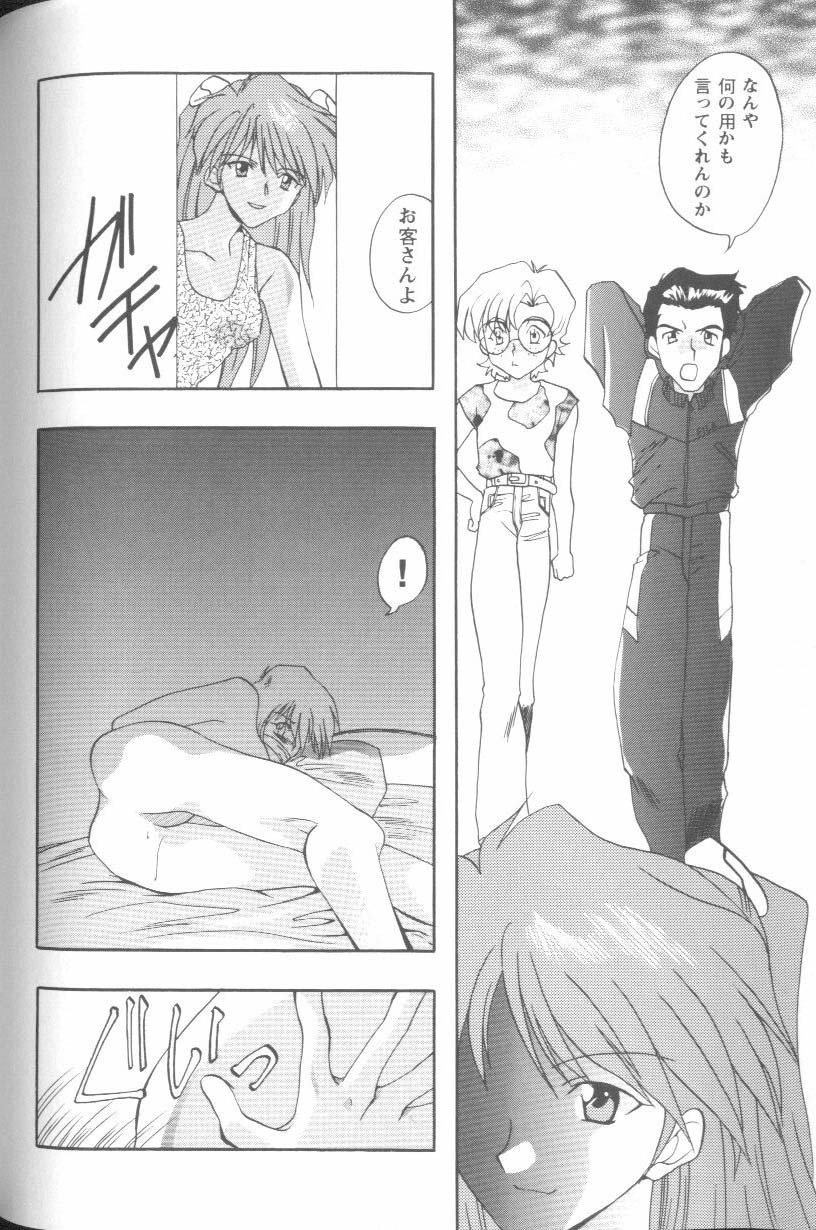 [Anthology] Project E Daisanji Chuukanhoukokusho (Neon Genesis Evangelion) page 67 full