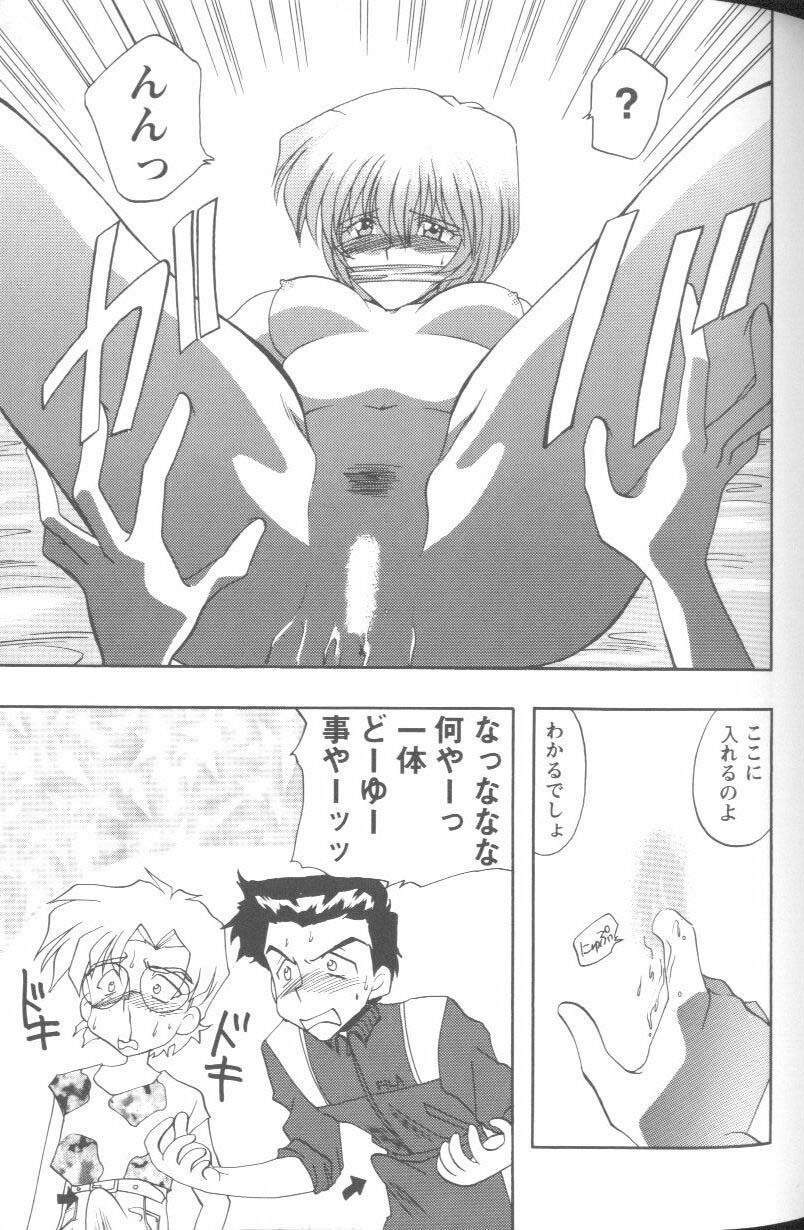 [Anthology] Project E Daisanji Chuukanhoukokusho (Neon Genesis Evangelion) page 68 full