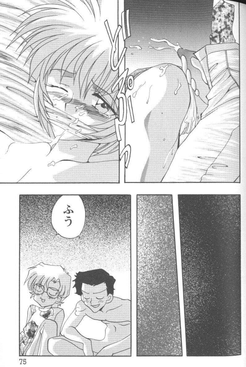 [Anthology] Project E Daisanji Chuukanhoukokusho (Neon Genesis Evangelion) page 74 full