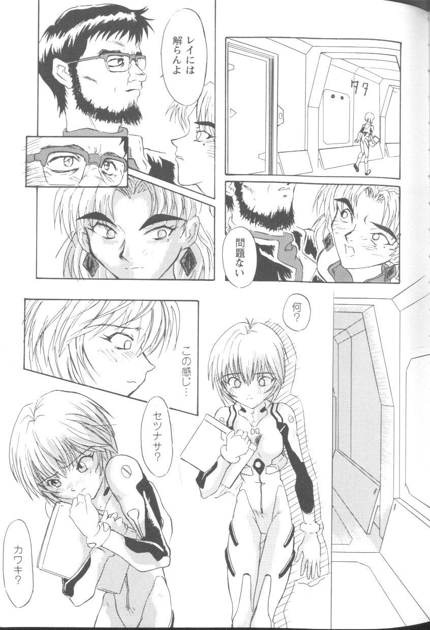 [Anthology] Project E Daisanji Chuukanhoukokusho (Neon Genesis Evangelion) page 78 full