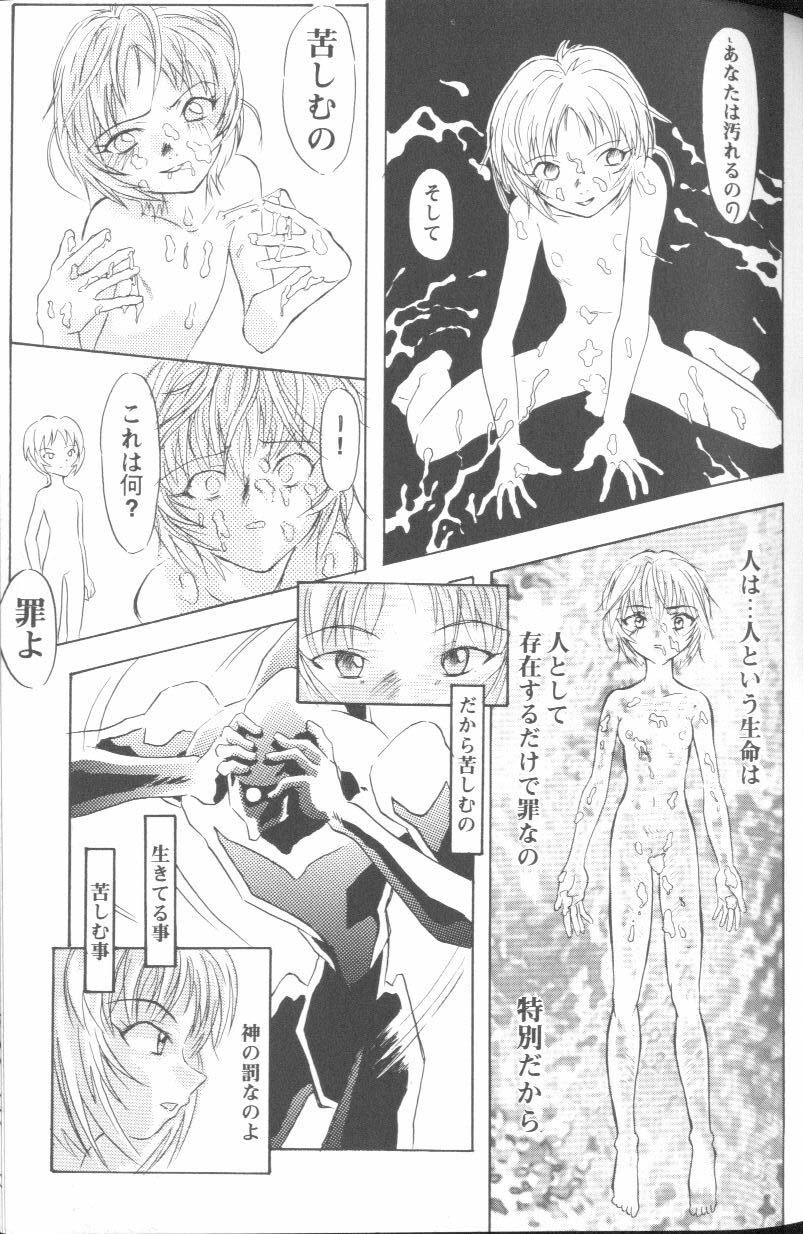 [Anthology] Project E Daisanji Chuukanhoukokusho (Neon Genesis Evangelion) page 80 full