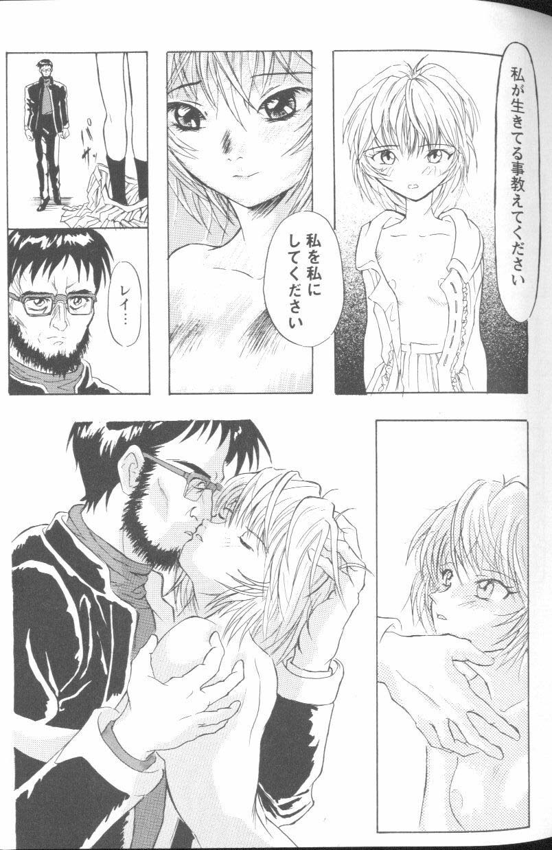 [Anthology] Project E Daisanji Chuukanhoukokusho (Neon Genesis Evangelion) page 82 full