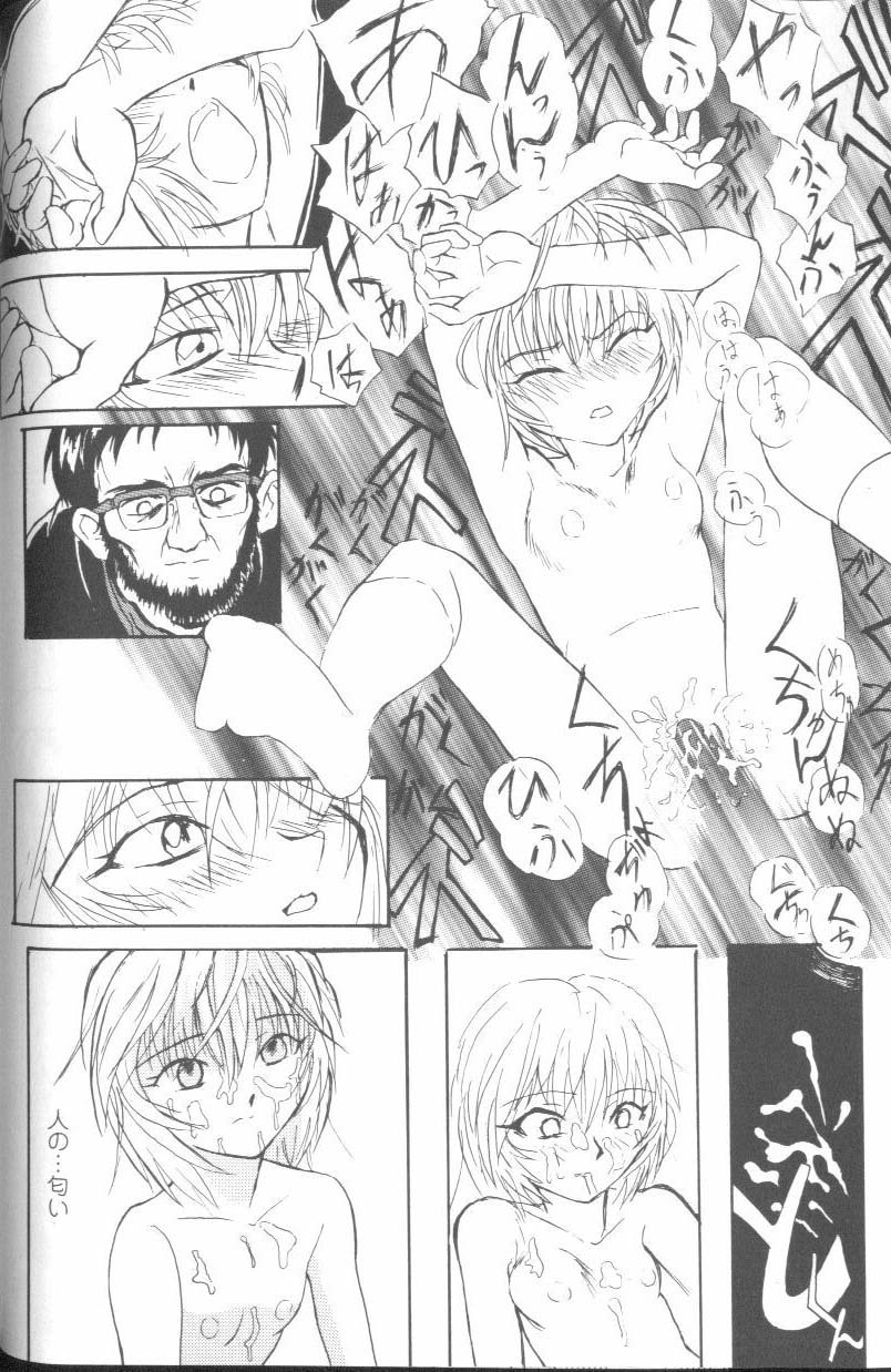 [Anthology] Project E Daisanji Chuukanhoukokusho (Neon Genesis Evangelion) page 85 full