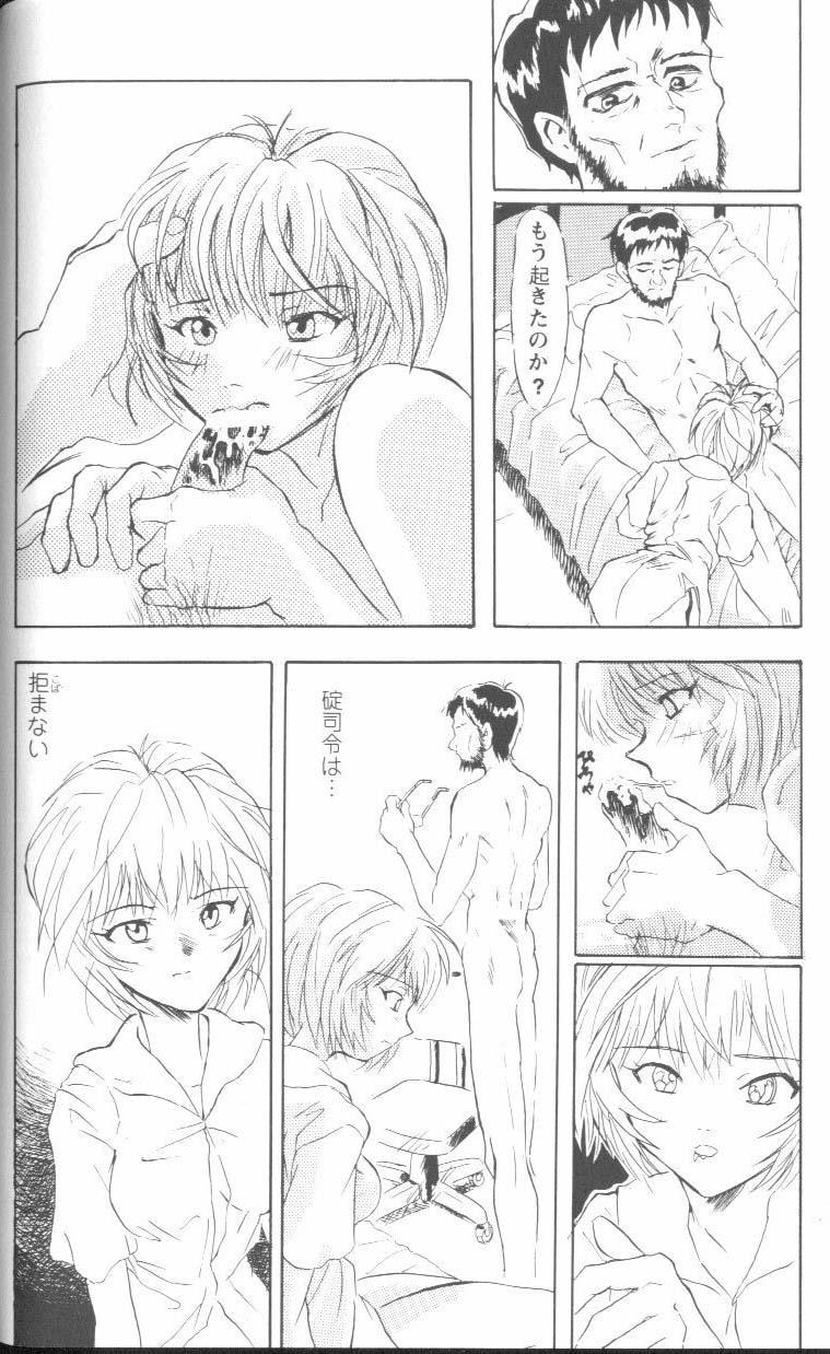 [Anthology] Project E Daisanji Chuukanhoukokusho (Neon Genesis Evangelion) page 87 full