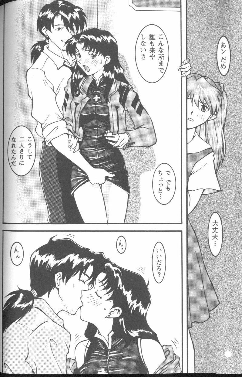 [Anthology] Project E Daisanji Chuukanhoukokusho (Neon Genesis Evangelion) page 93 full