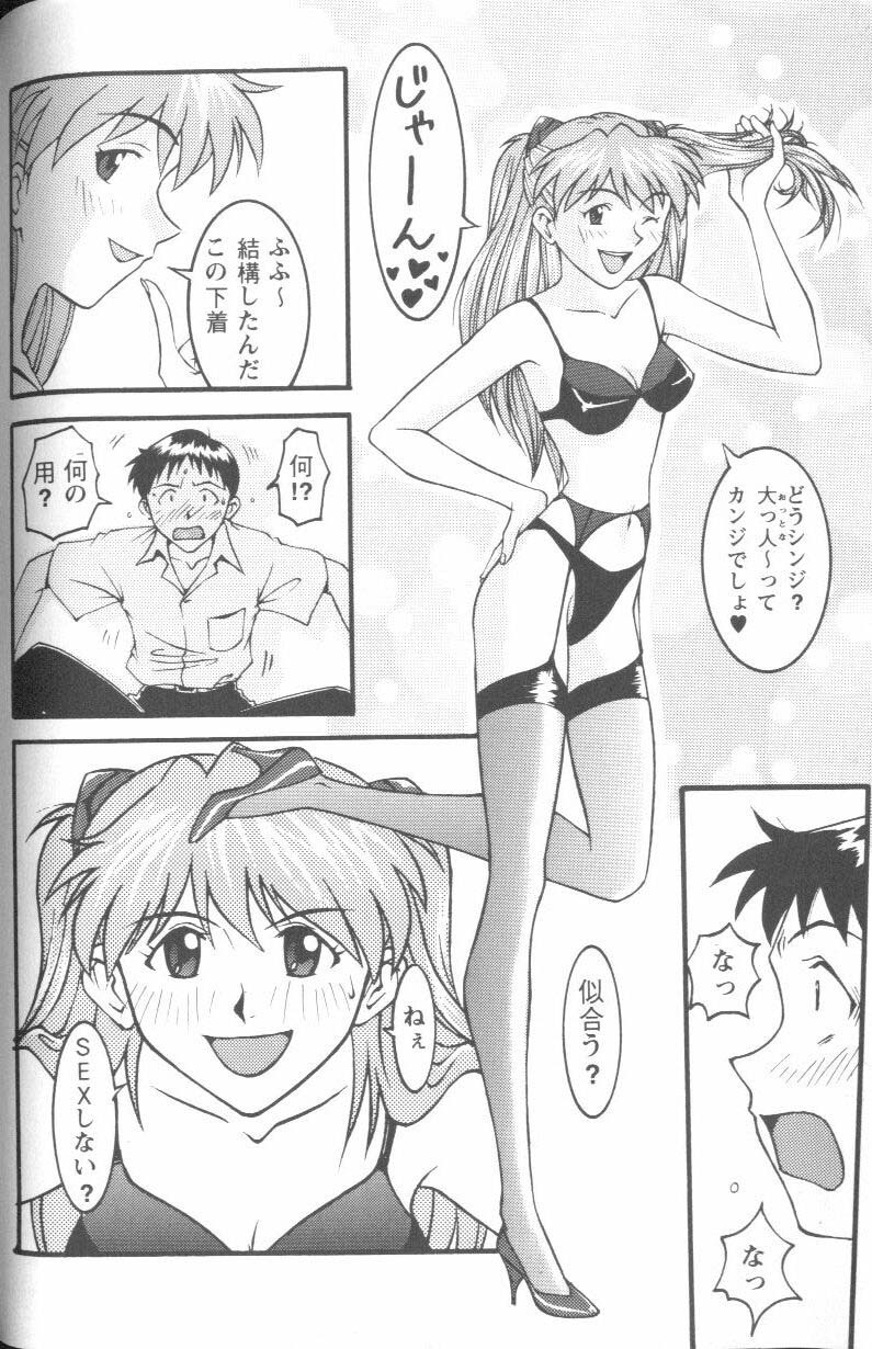 [Anthology] Project E Daisanji Chuukanhoukokusho (Neon Genesis Evangelion) page 99 full