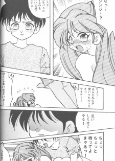 [Anthology] Project E Daisanji Chuukanhoukokusho (Neon Genesis Evangelion) - page 15