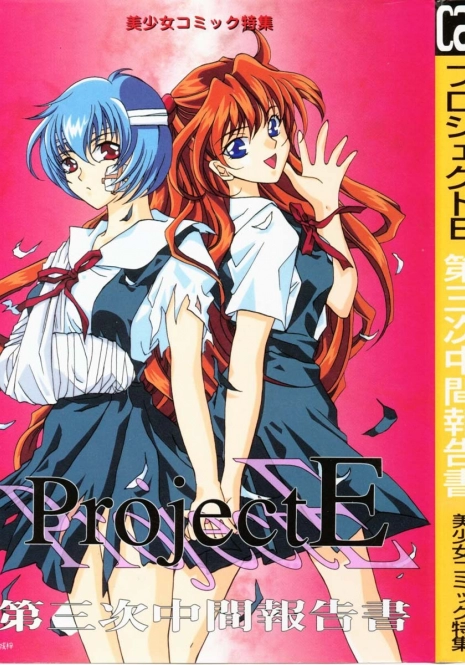 [Anthology] Project E Daisanji Chuukanhoukokusho (Neon Genesis Evangelion)