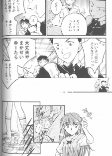 [Anthology] Project E Daisanji Chuukanhoukokusho (Neon Genesis Evangelion) - page 31