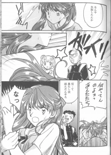 [Anthology] Project E Daisanji Chuukanhoukokusho (Neon Genesis Evangelion) - page 34
