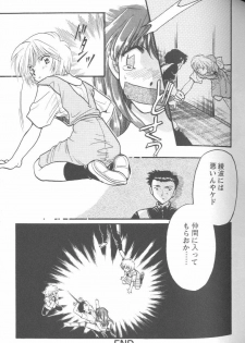 [Anthology] Project E Daisanji Chuukanhoukokusho (Neon Genesis Evangelion) - page 44