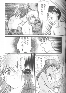 [Anthology] Project E Daisanji Chuukanhoukokusho (Neon Genesis Evangelion) - page 46