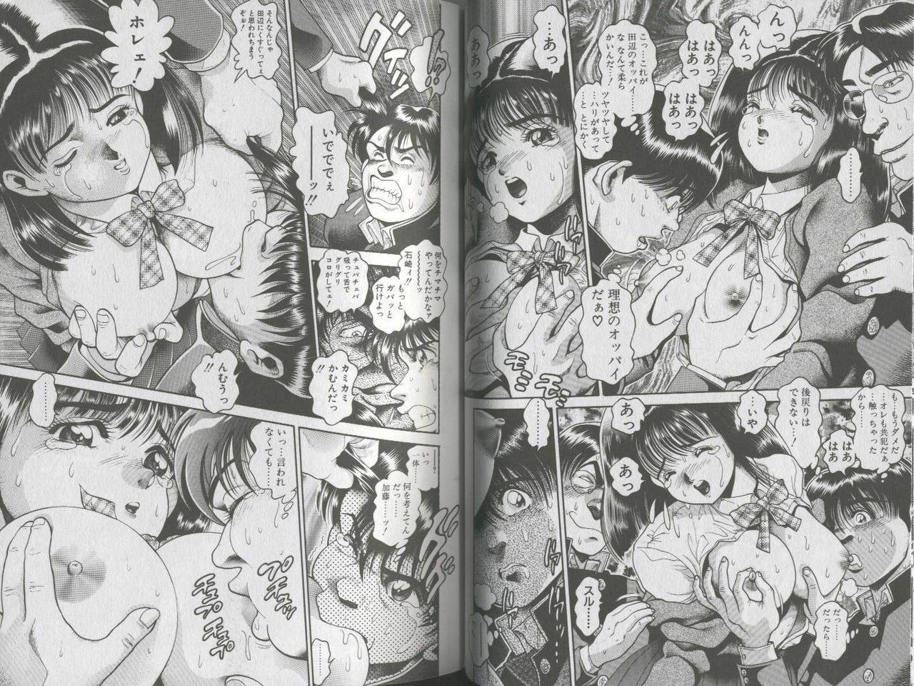 [Chataro] Seifuku No Sita Wa Pururun page 28 full