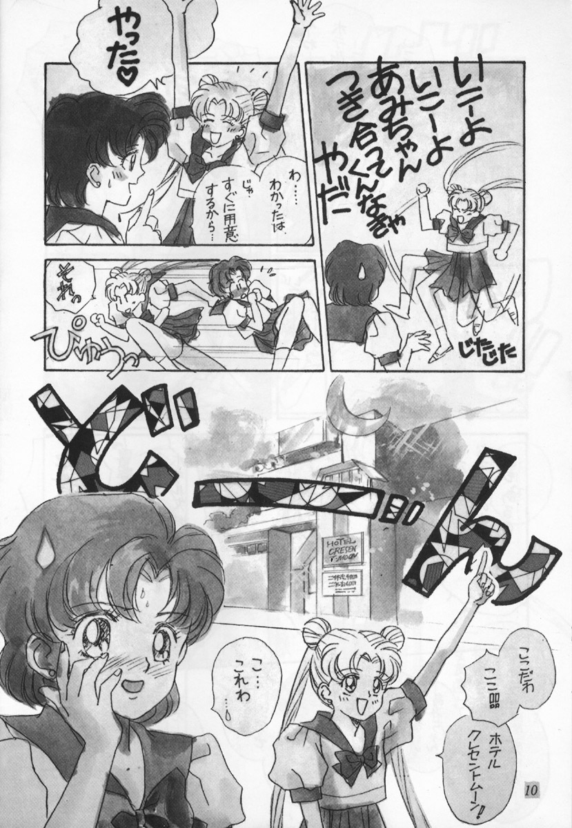 (C42) [PAN House (Mongoloid Ren, Hagiwara Reiko)] Mint Strawberry (Bishoujo Senshi Sailor Moon) page 10 full