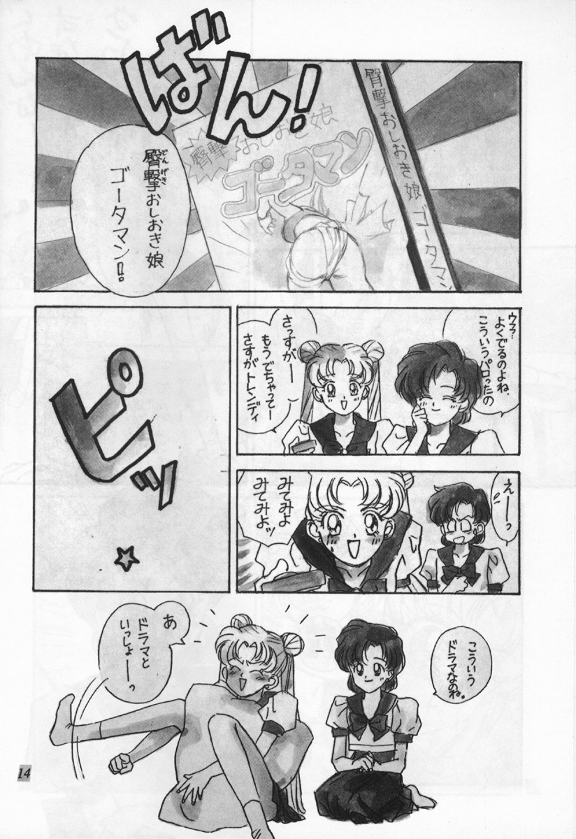 (C42) [PAN House (Mongoloid Ren, Hagiwara Reiko)] Mint Strawberry (Bishoujo Senshi Sailor Moon) page 14 full