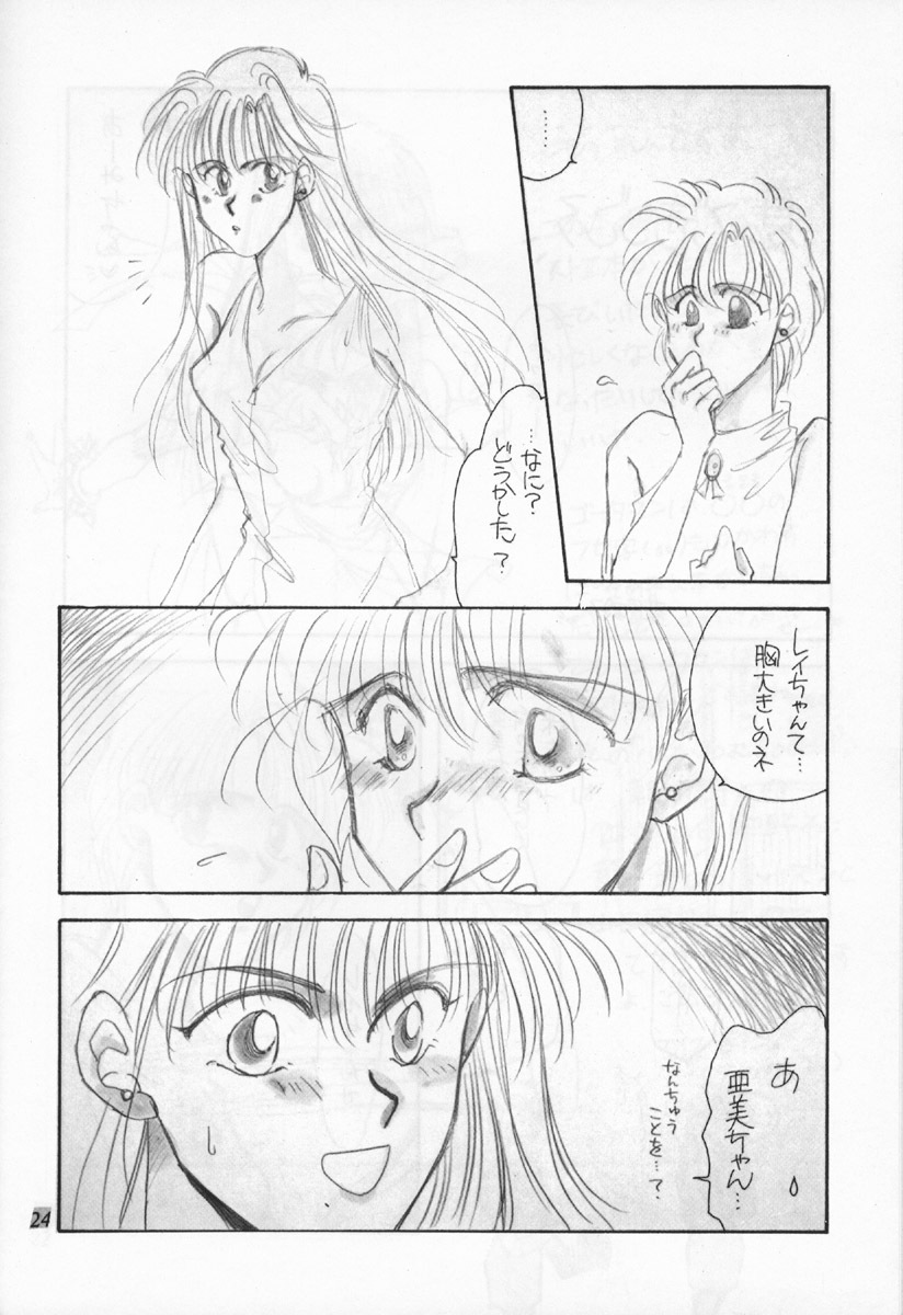 (C42) [PAN House (Mongoloid Ren, Hagiwara Reiko)] Mint Strawberry (Bishoujo Senshi Sailor Moon) page 24 full