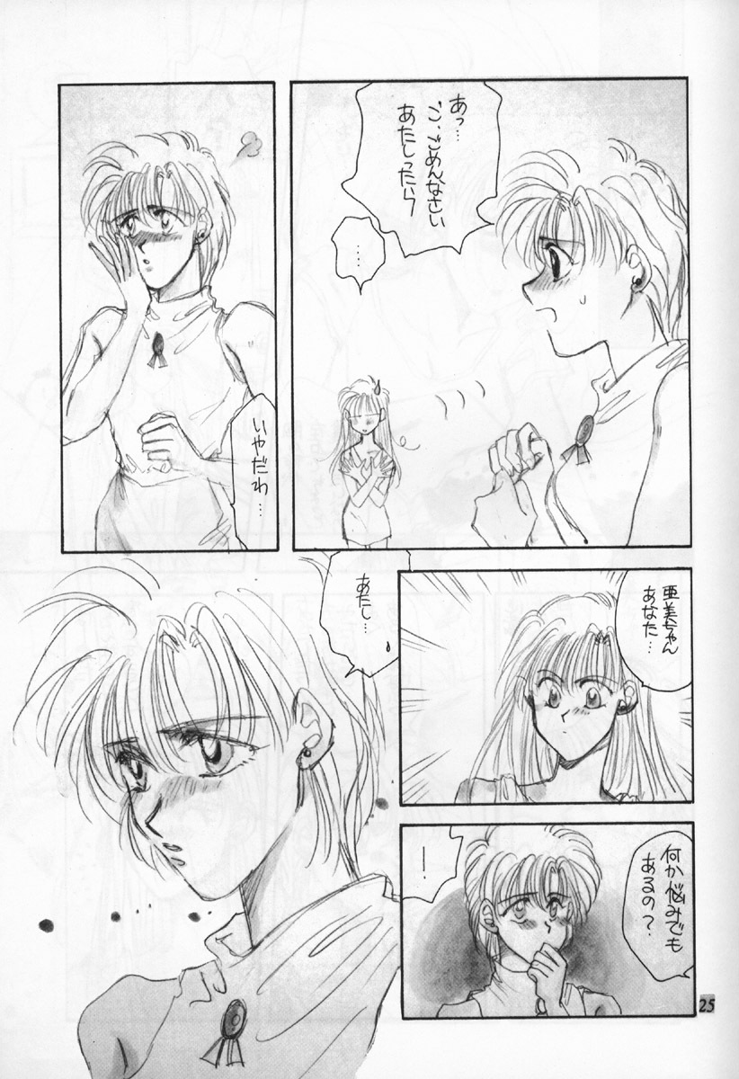 (C42) [PAN House (Mongoloid Ren, Hagiwara Reiko)] Mint Strawberry (Bishoujo Senshi Sailor Moon) page 25 full